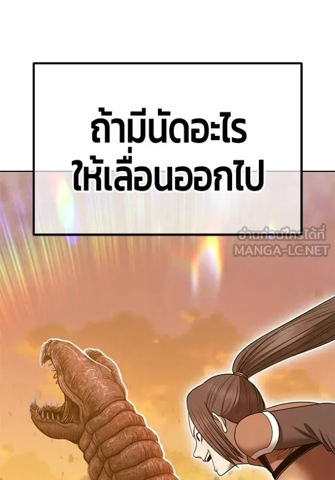 +99 Wooden Stick +99 ท่อนไม้พร้อมบวก ตอนที่ 172 หน้า 104