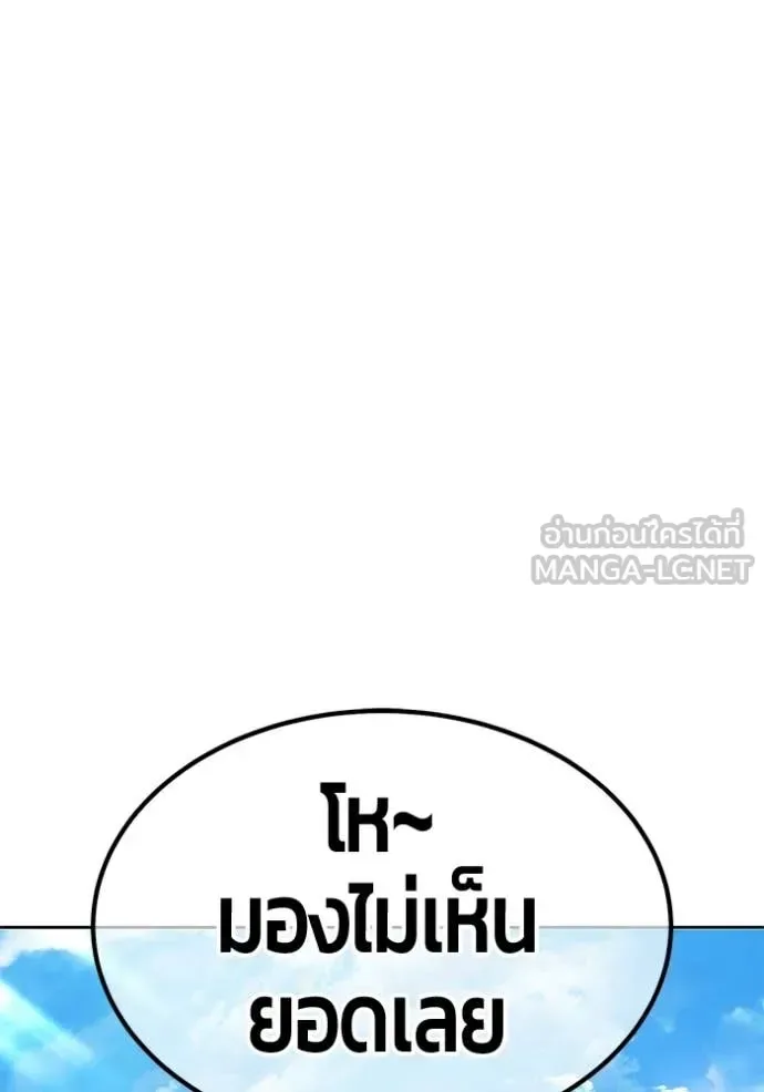 +99 Wooden Stick +99 ท่อนไม้พร้อมบวก ตอนที่ 172 หน้า 122