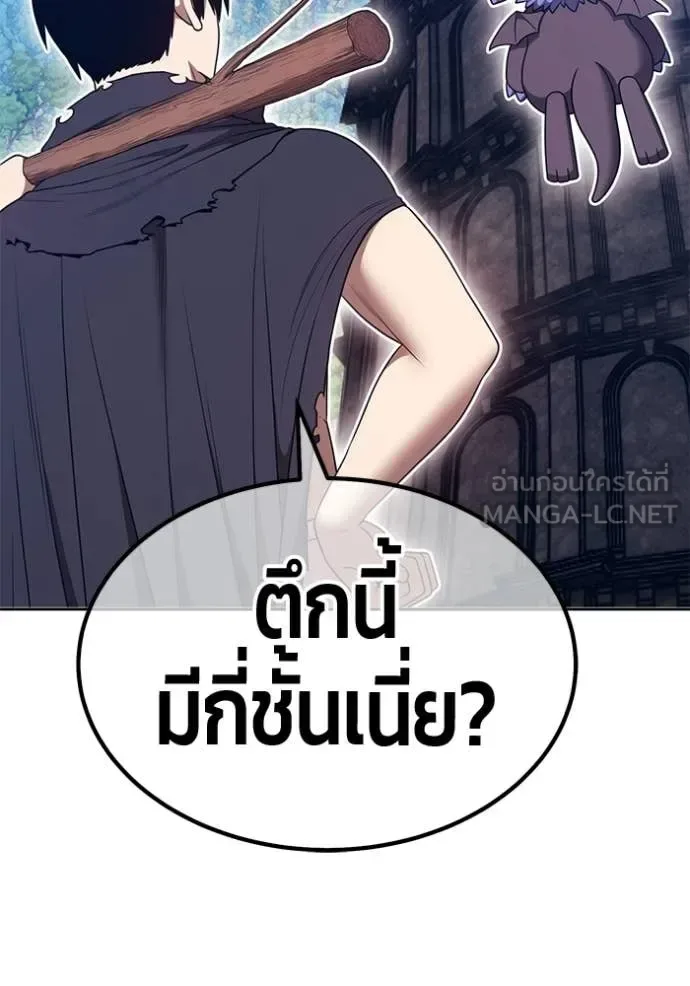 +99 Wooden Stick +99 ท่อนไม้พร้อมบวก ตอนที่ 172 หน้า 124