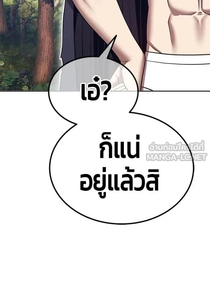 +99 Wooden Stick +99 ท่อนไม้พร้อมบวก ตอนที่ 172 หน้า 127