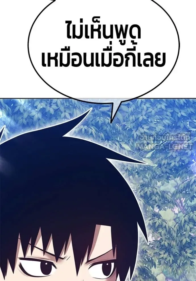 +99 Wooden Stick +99 ท่อนไม้พร้อมบวก ตอนที่ 172 หน้า 13