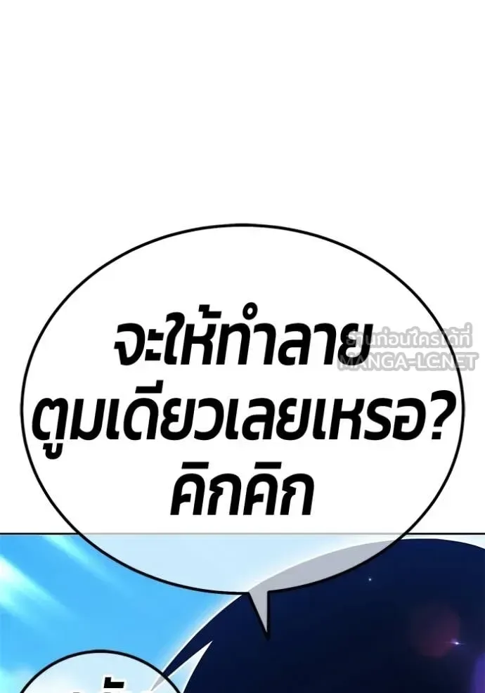 +99 Wooden Stick +99 ท่อนไม้พร้อมบวก ตอนที่ 172 หน้า 133