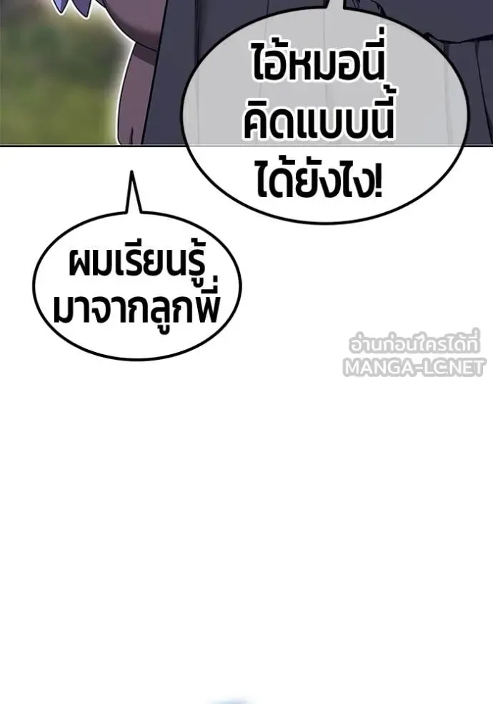 +99 Wooden Stick +99 ท่อนไม้พร้อมบวก ตอนที่ 172 หน้า 135