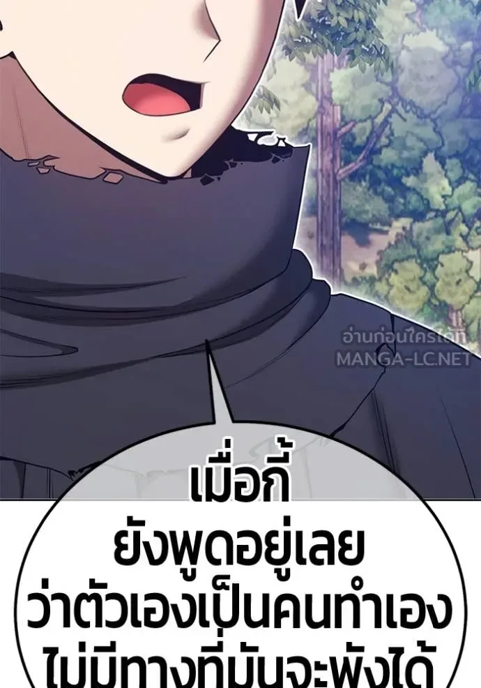 +99 Wooden Stick +99 ท่อนไม้พร้อมบวก ตอนที่ 172 หน้า 14