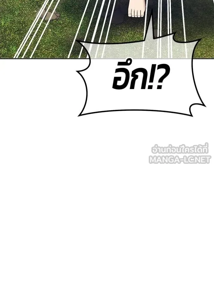 +99 Wooden Stick +99 ท่อนไม้พร้อมบวก ตอนที่ 172 หน้า 144