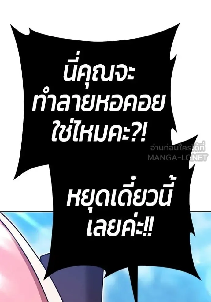 +99 Wooden Stick +99 ท่อนไม้พร้อมบวก ตอนที่ 172 หน้า 145
