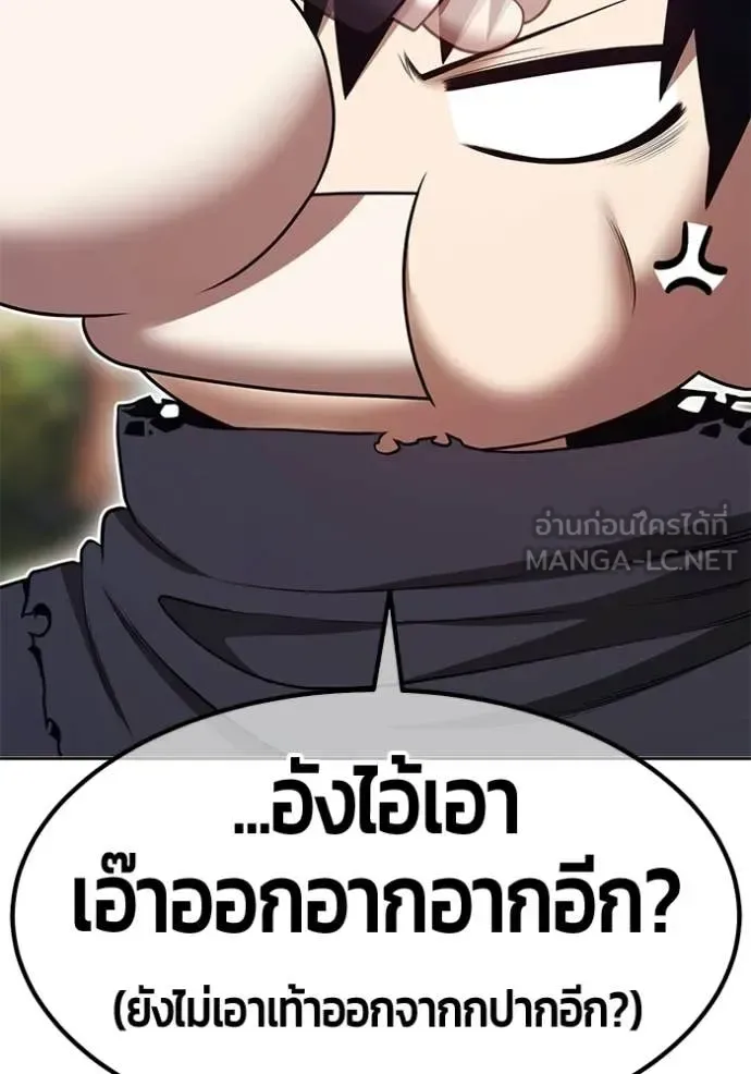 +99 Wooden Stick +99 ท่อนไม้พร้อมบวก ตอนที่ 172 หน้า 147