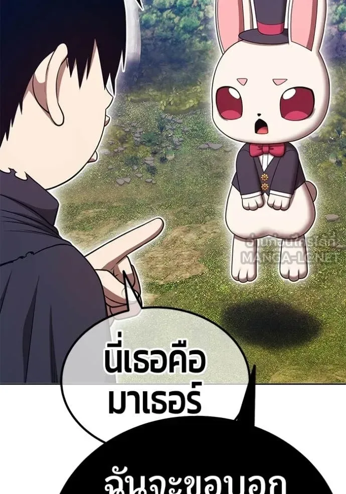 +99 Wooden Stick +99 ท่อนไม้พร้อมบวก ตอนที่ 172 หน้า 158