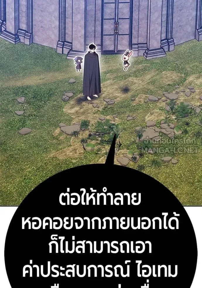 +99 Wooden Stick +99 ท่อนไม้พร้อมบวก ตอนที่ 172 หน้า 161