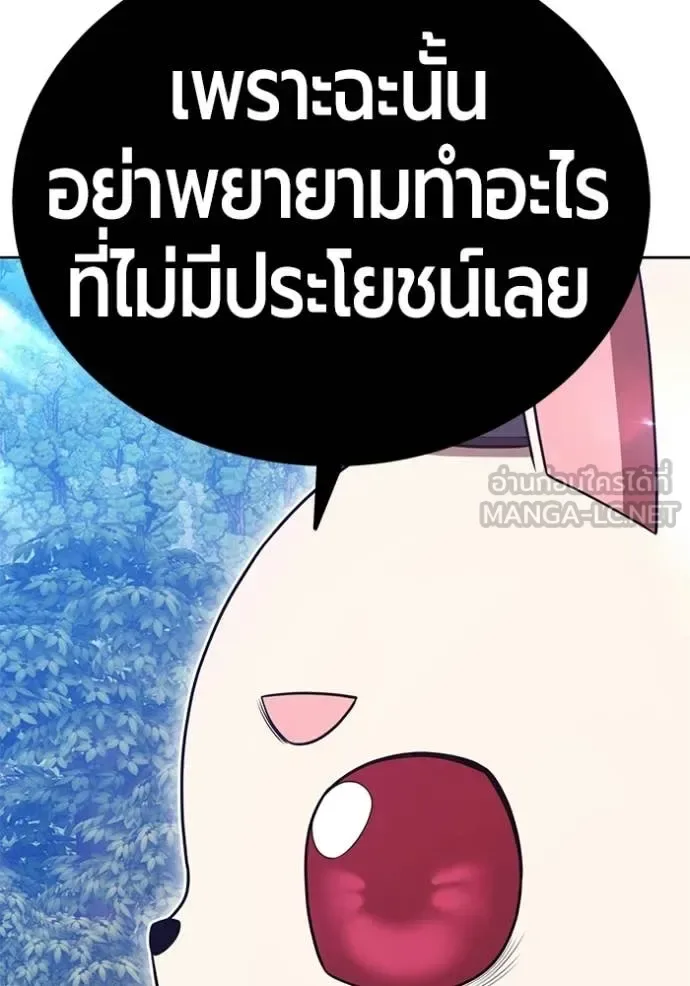 +99 Wooden Stick +99 ท่อนไม้พร้อมบวก ตอนที่ 172 หน้า 163