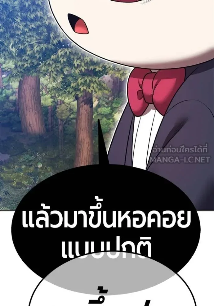 +99 Wooden Stick +99 ท่อนไม้พร้อมบวก ตอนที่ 172 หน้า 164