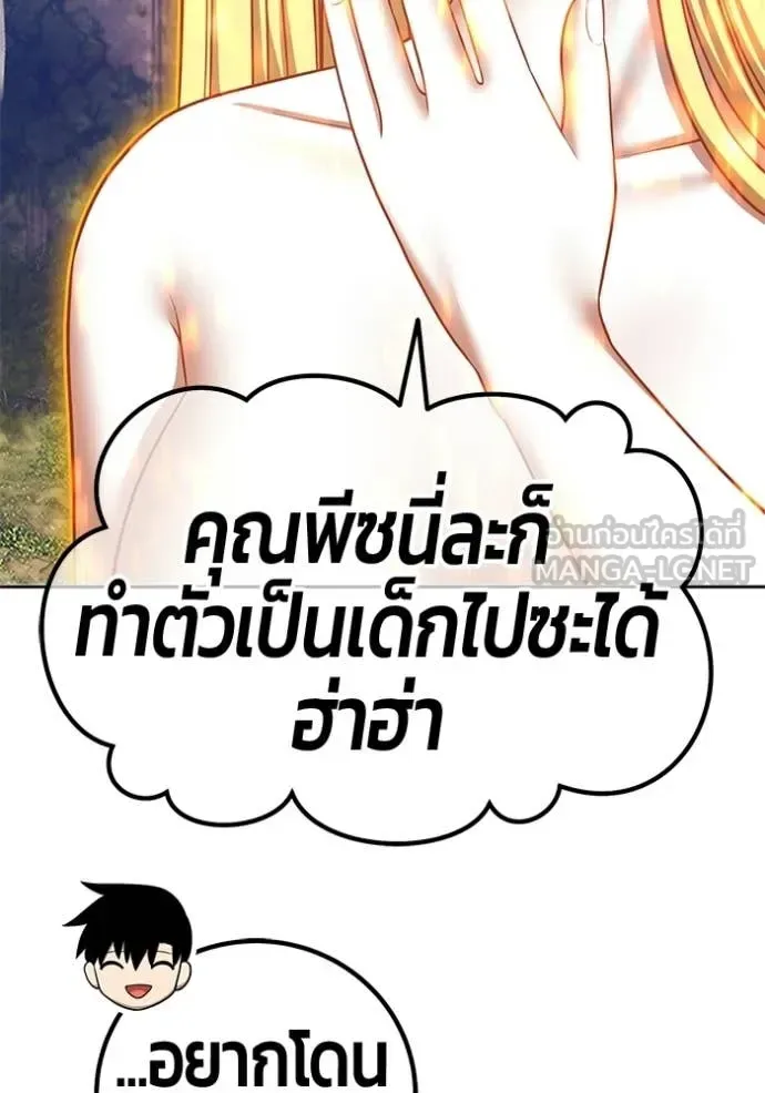 +99 Wooden Stick +99 ท่อนไม้พร้อมบวก ตอนที่ 172 หน้า 17
