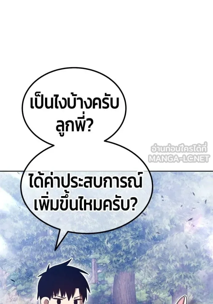+99 Wooden Stick +99 ท่อนไม้พร้อมบวก ตอนที่ 172 หน้า 175