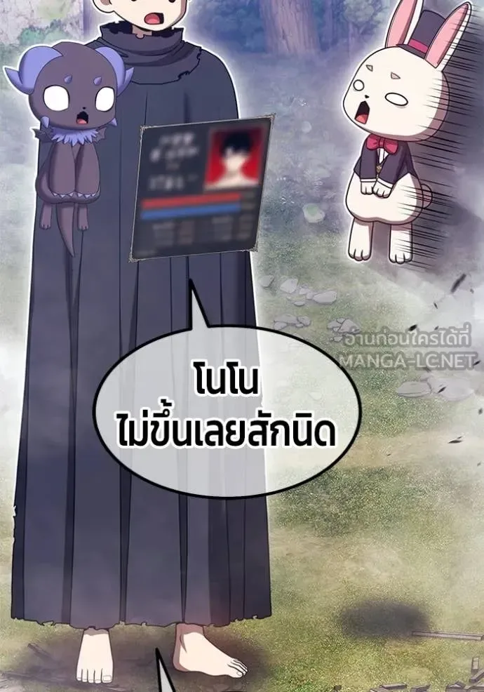 +99 Wooden Stick +99 ท่อนไม้พร้อมบวก ตอนที่ 172 หน้า 176