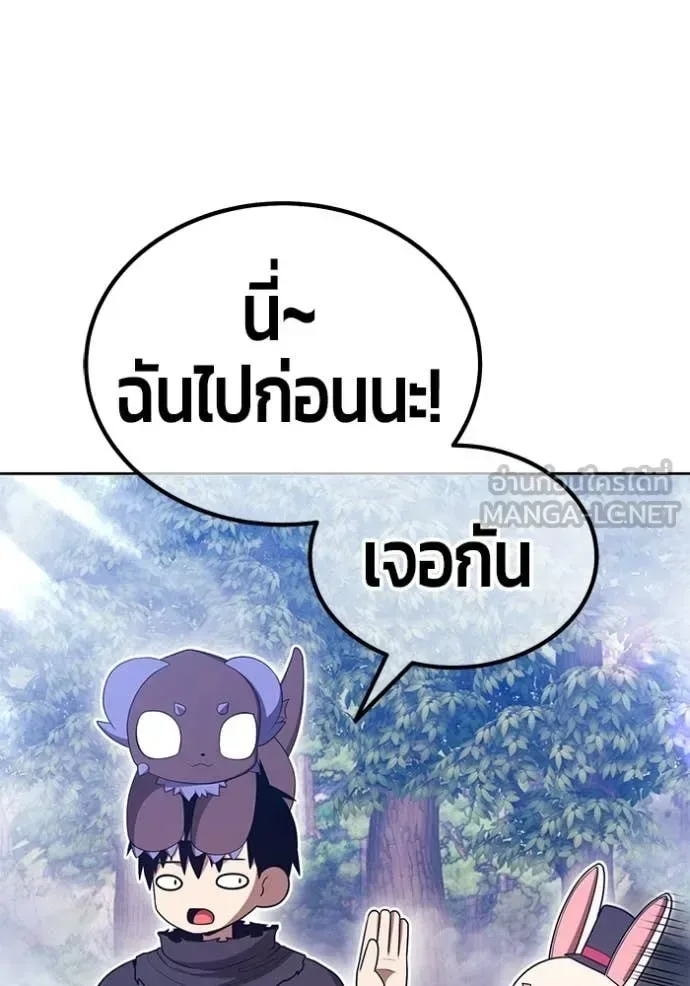 +99 Wooden Stick +99 ท่อนไม้พร้อมบวก ตอนที่ 172 หน้า 178