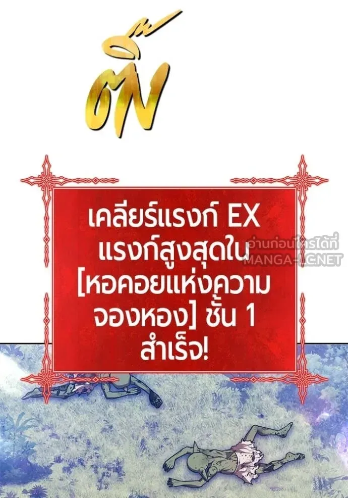 +99 Wooden Stick +99 ท่อนไม้พร้อมบวก ตอนที่ 172 หน้า 191