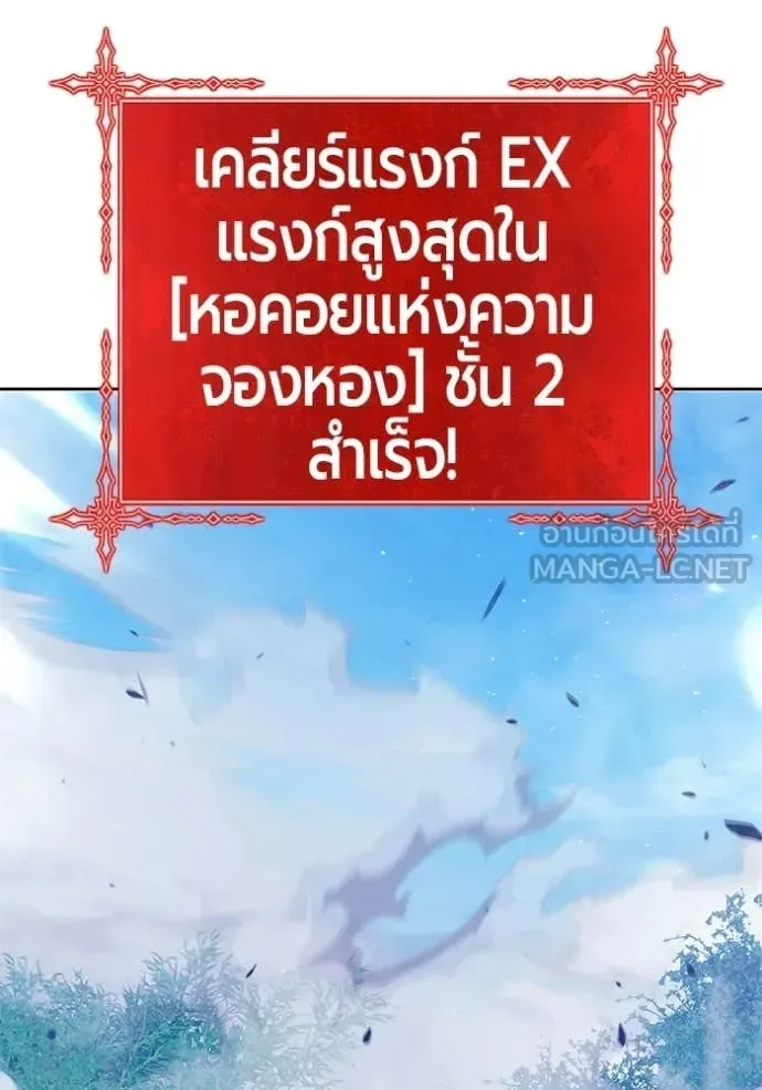 +99 Wooden Stick +99 ท่อนไม้พร้อมบวก ตอนที่ 172 หน้า 194