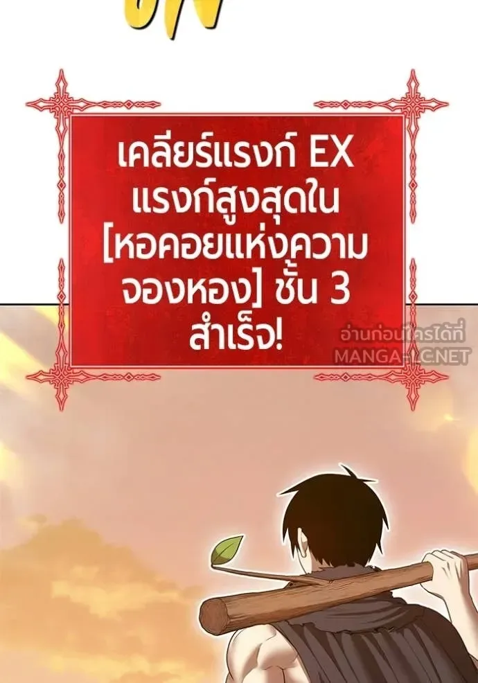 +99 Wooden Stick +99 ท่อนไม้พร้อมบวก ตอนที่ 172 หน้า 197