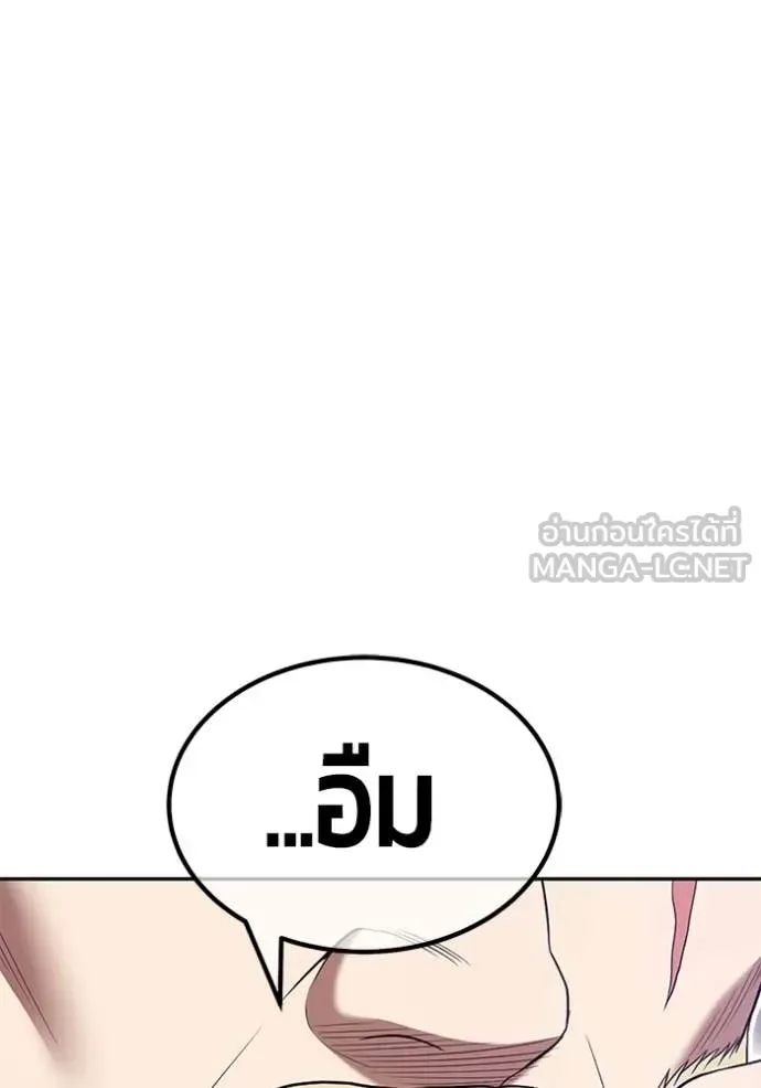 +99 Wooden Stick +99 ท่อนไม้พร้อมบวก ตอนที่ 172 หน้า 201