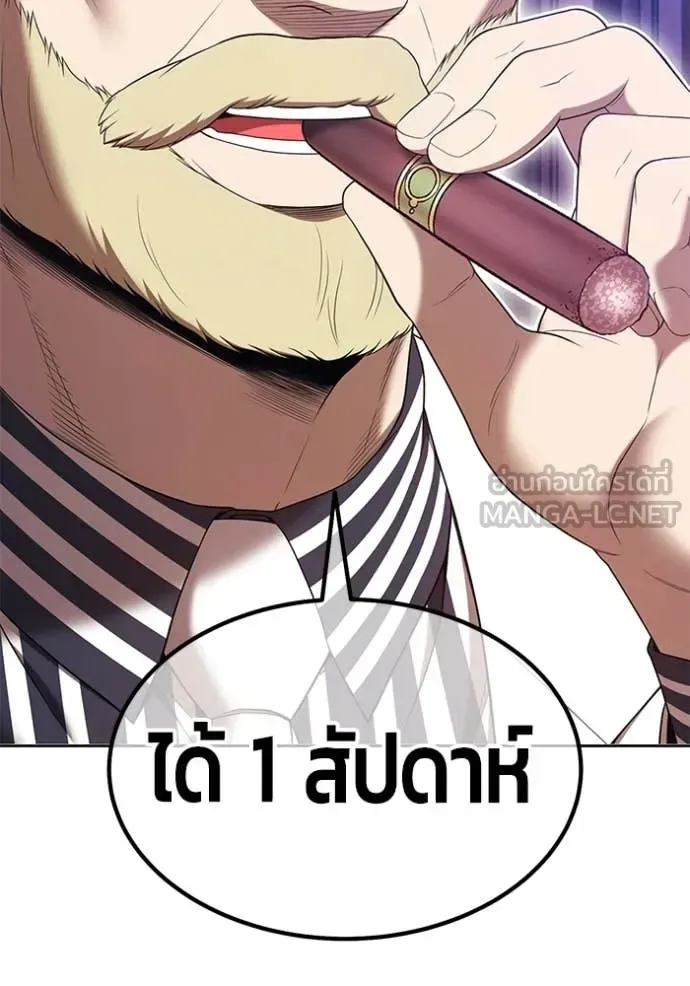 +99 Wooden Stick +99 ท่อนไม้พร้อมบวก ตอนที่ 172 หน้า 204