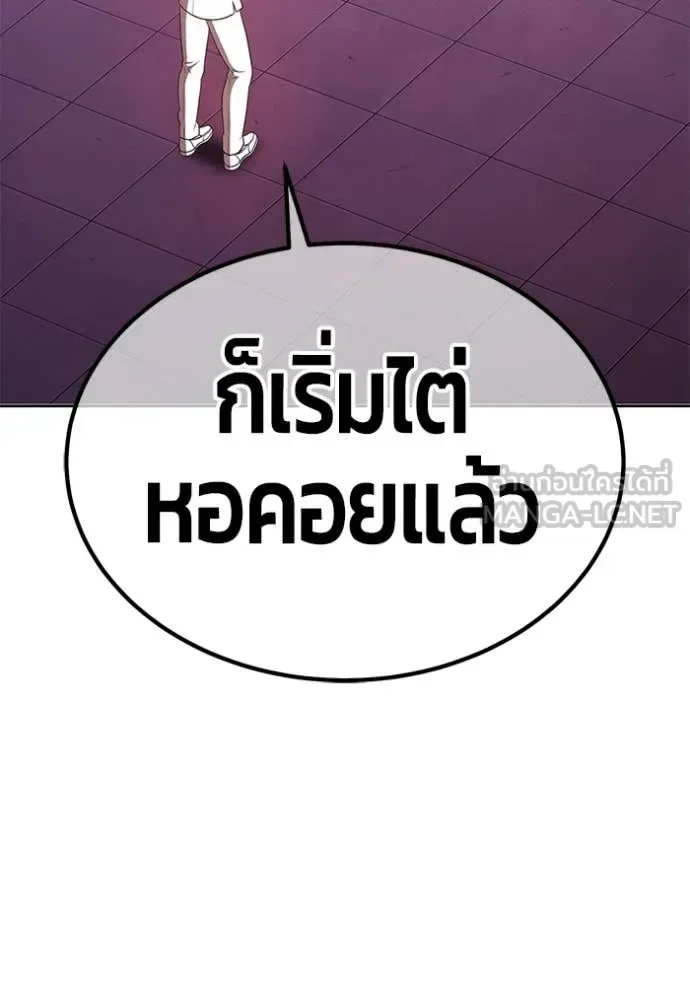 +99 Wooden Stick +99 ท่อนไม้พร้อมบวก ตอนที่ 172 หน้า 207