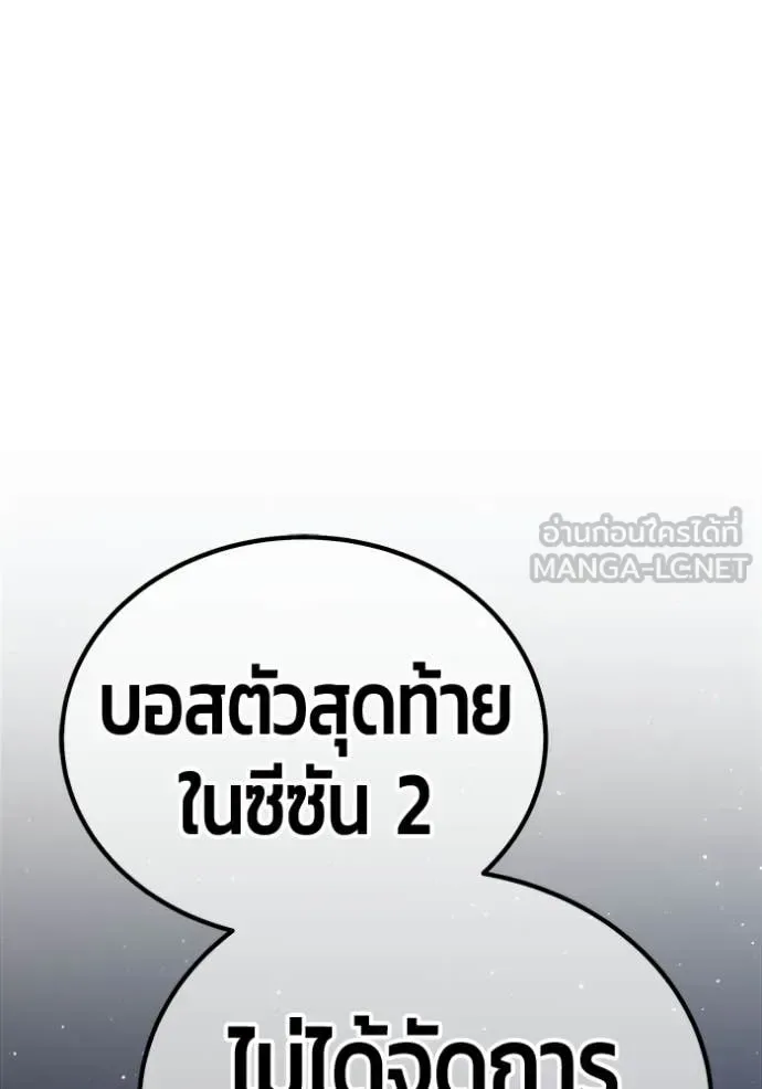 +99 Wooden Stick +99 ท่อนไม้พร้อมบวก ตอนที่ 172 หน้า 210
