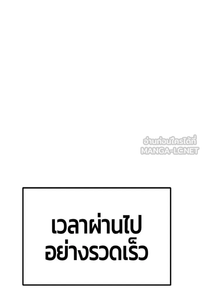 +99 Wooden Stick +99 ท่อนไม้พร้อมบวก ตอนที่ 172 หน้า 214