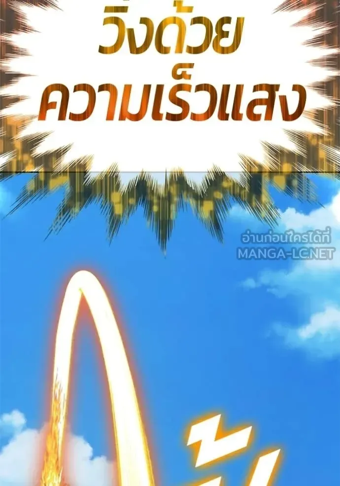 +99 Wooden Stick +99 ท่อนไม้พร้อมบวก ตอนที่ 172 หน้า 22