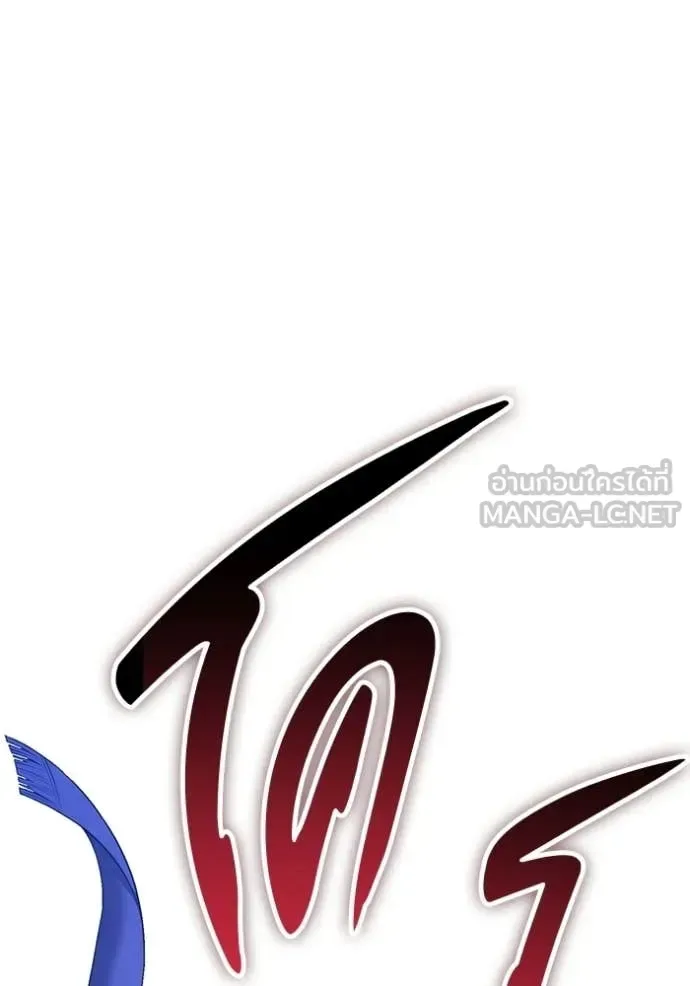 +99 Wooden Stick +99 ท่อนไม้พร้อมบวก ตอนที่ 172 หน้า 234