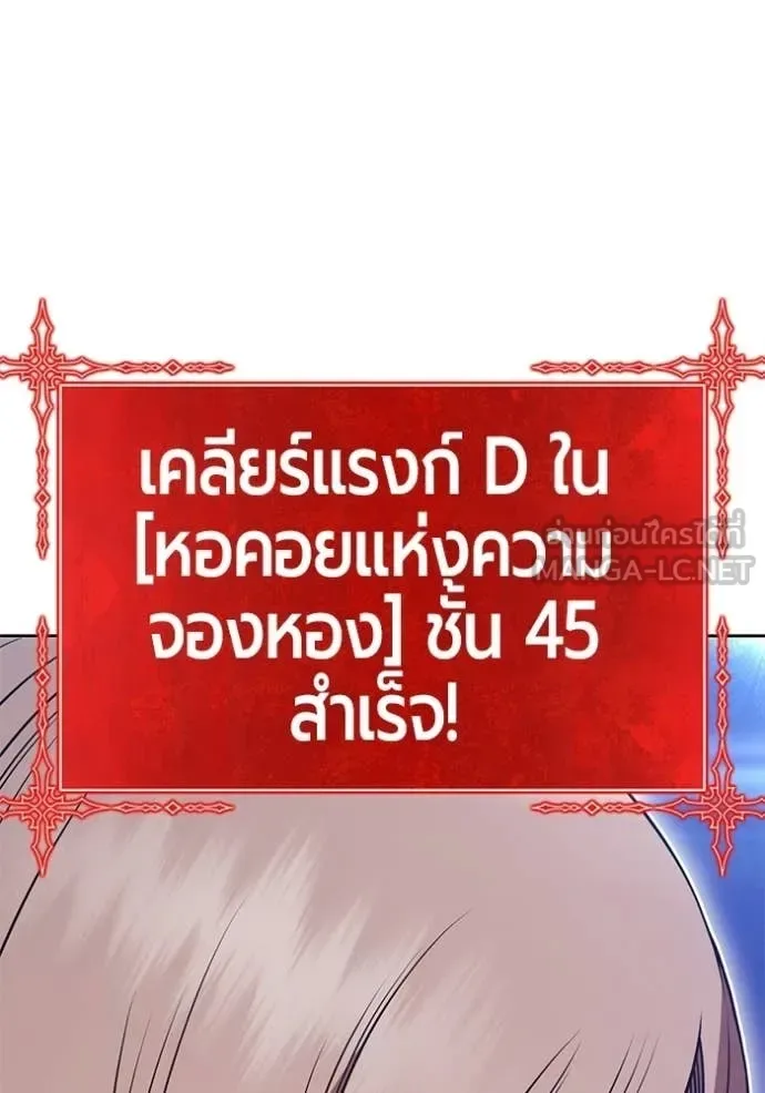 +99 Wooden Stick +99 ท่อนไม้พร้อมบวก ตอนที่ 172 หน้า 237