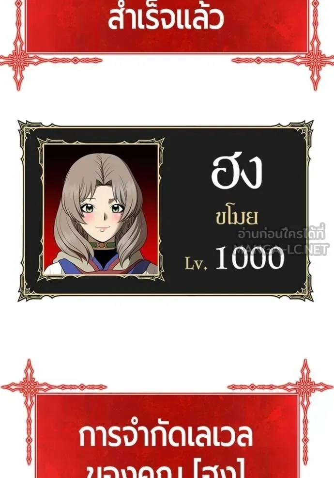 +99 Wooden Stick +99 ท่อนไม้พร้อมบวก ตอนที่ 172 หน้า 240