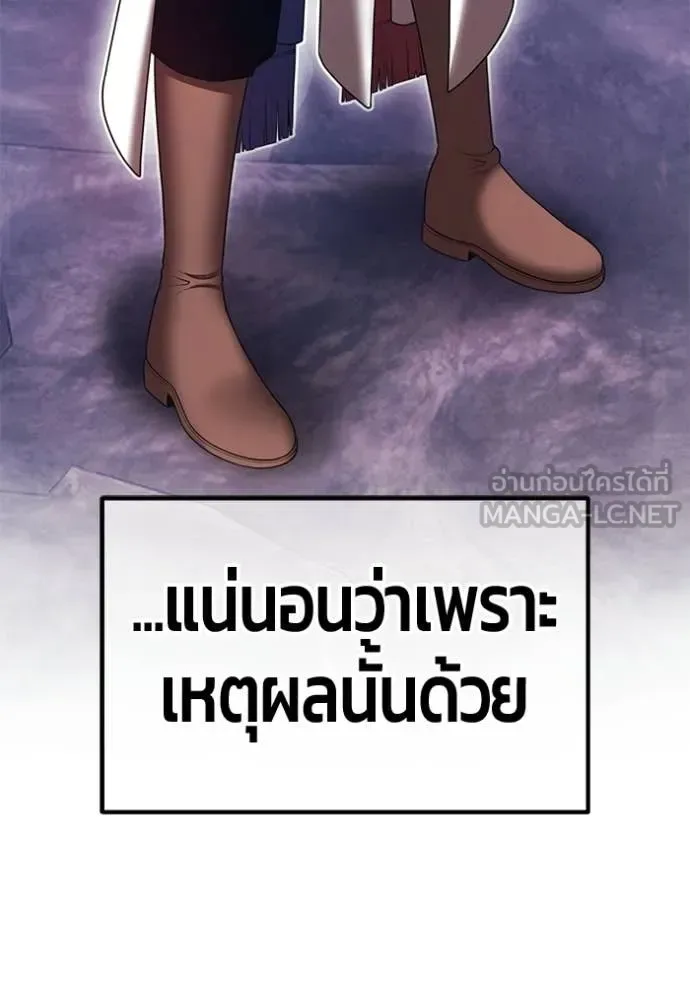 +99 Wooden Stick +99 ท่อนไม้พร้อมบวก ตอนที่ 172 หน้า 252