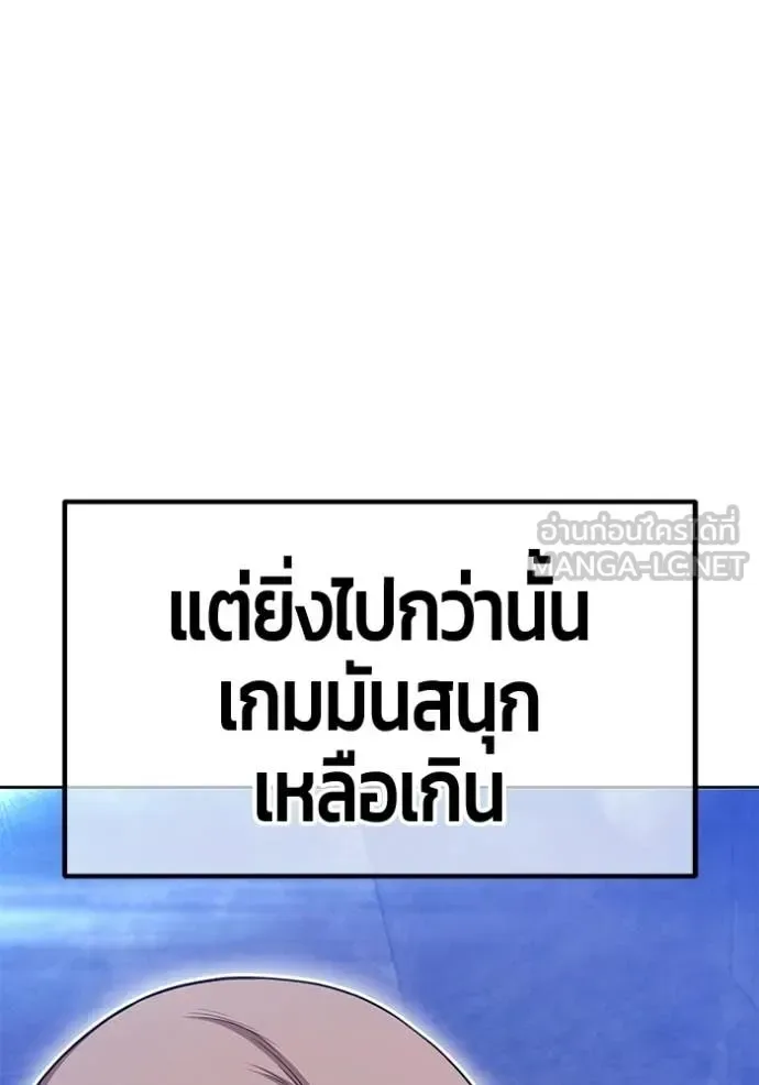 +99 Wooden Stick +99 ท่อนไม้พร้อมบวก ตอนที่ 172 หน้า 253