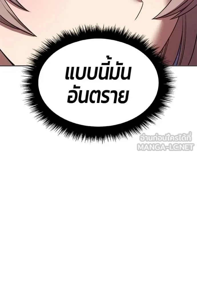 +99 Wooden Stick +99 ท่อนไม้พร้อมบวก ตอนที่ 172 หน้า 257