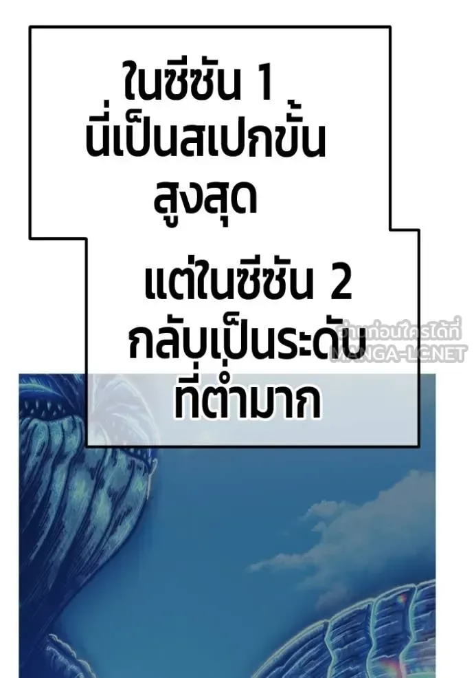 +99 Wooden Stick +99 ท่อนไม้พร้อมบวก ตอนที่ 172 หน้า 259