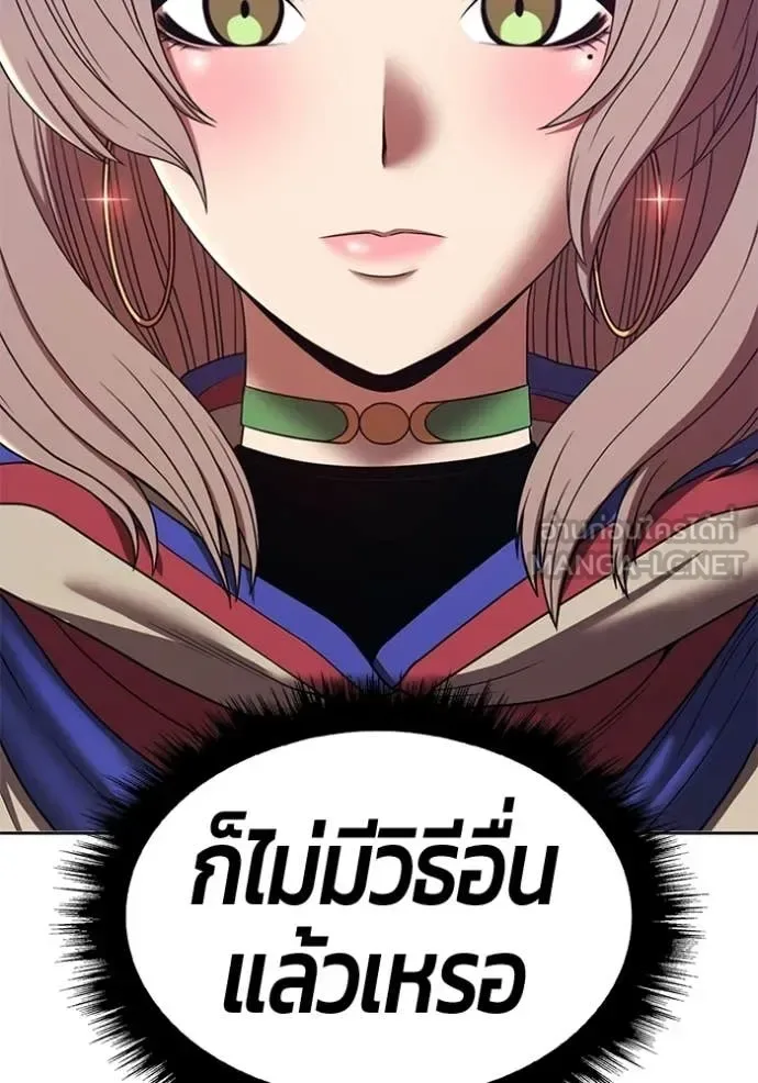 +99 Wooden Stick +99 ท่อนไม้พร้อมบวก ตอนที่ 172 หน้า 266
