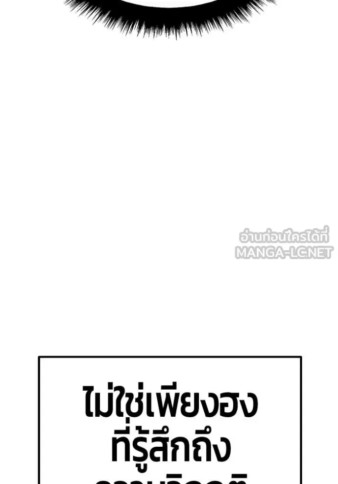 +99 Wooden Stick +99 ท่อนไม้พร้อมบวก ตอนที่ 172 หน้า 267