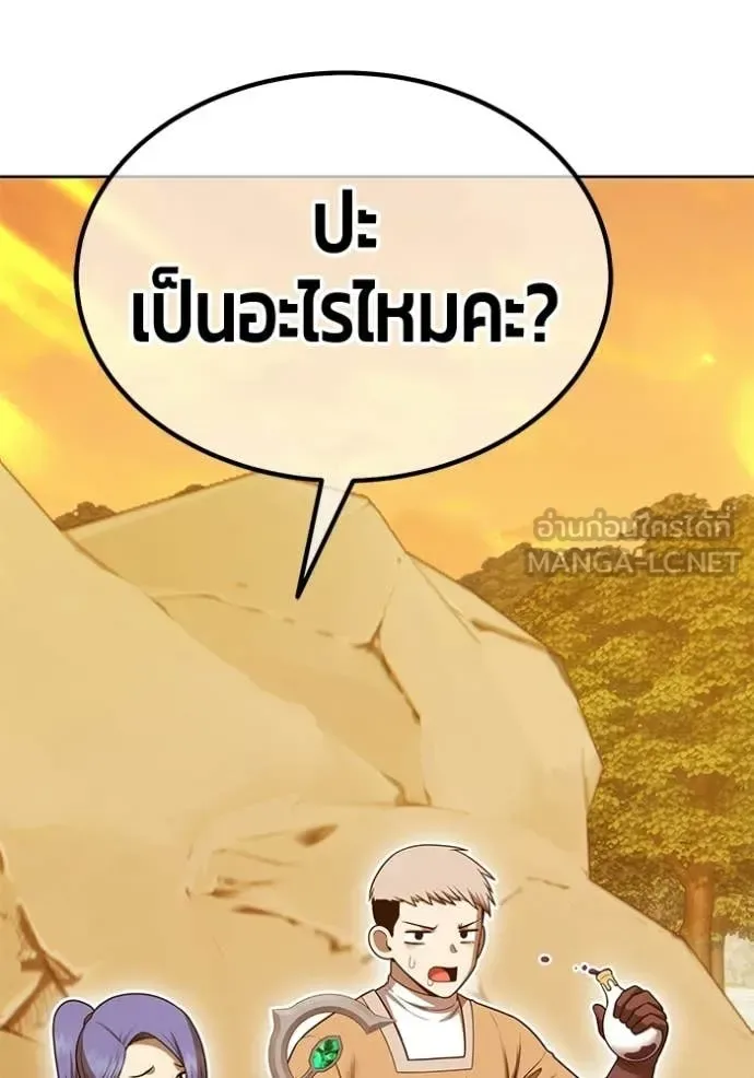 +99 Wooden Stick +99 ท่อนไม้พร้อมบวก ตอนที่ 172 หน้า 271