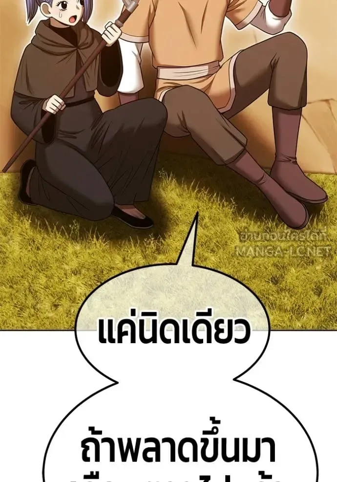 +99 Wooden Stick +99 ท่อนไม้พร้อมบวก ตอนที่ 172 หน้า 272