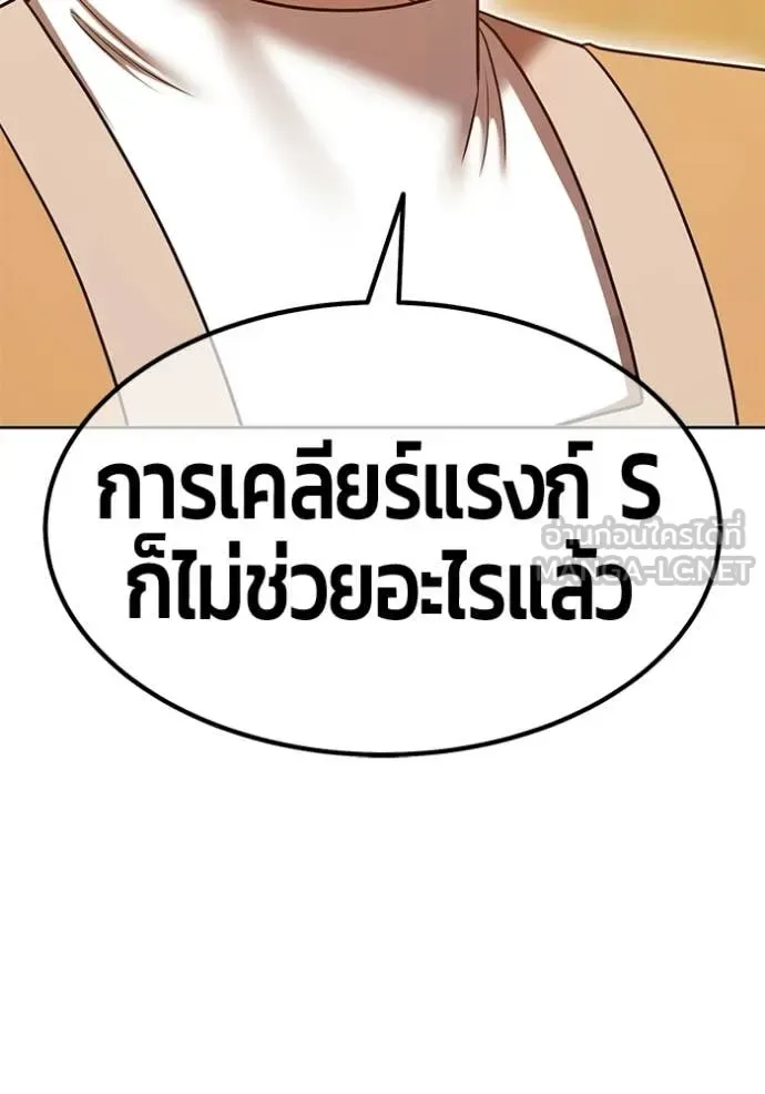 +99 Wooden Stick +99 ท่อนไม้พร้อมบวก ตอนที่ 172 หน้า 275