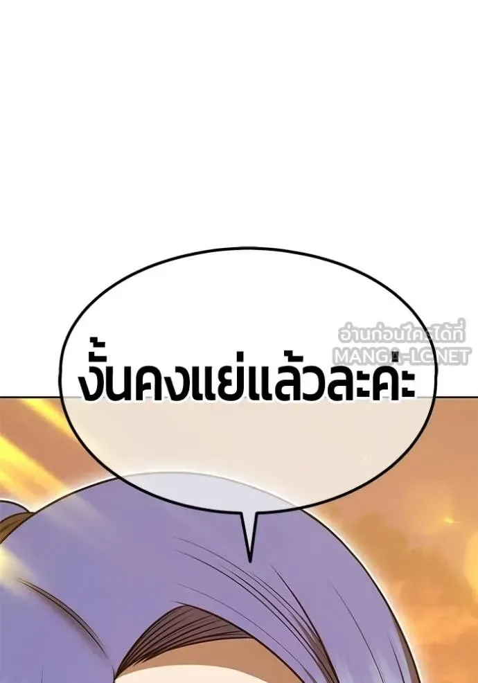 +99 Wooden Stick +99 ท่อนไม้พร้อมบวก ตอนที่ 172 หน้า 276