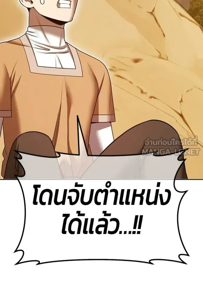 +99 Wooden Stick +99 ท่อนไม้พร้อมบวก ตอนที่ 172 หน้า 289