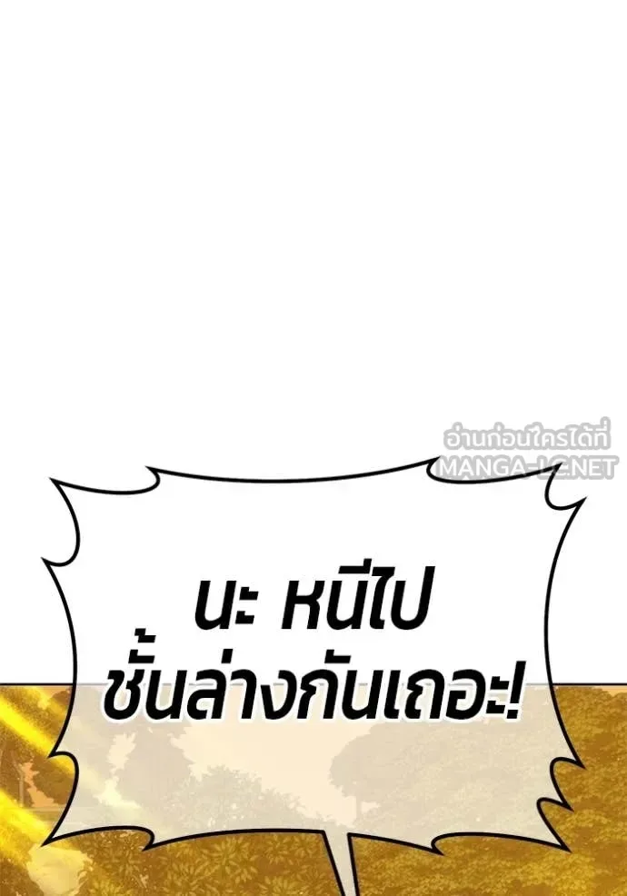 +99 Wooden Stick +99 ท่อนไม้พร้อมบวก ตอนที่ 172 หน้า 290