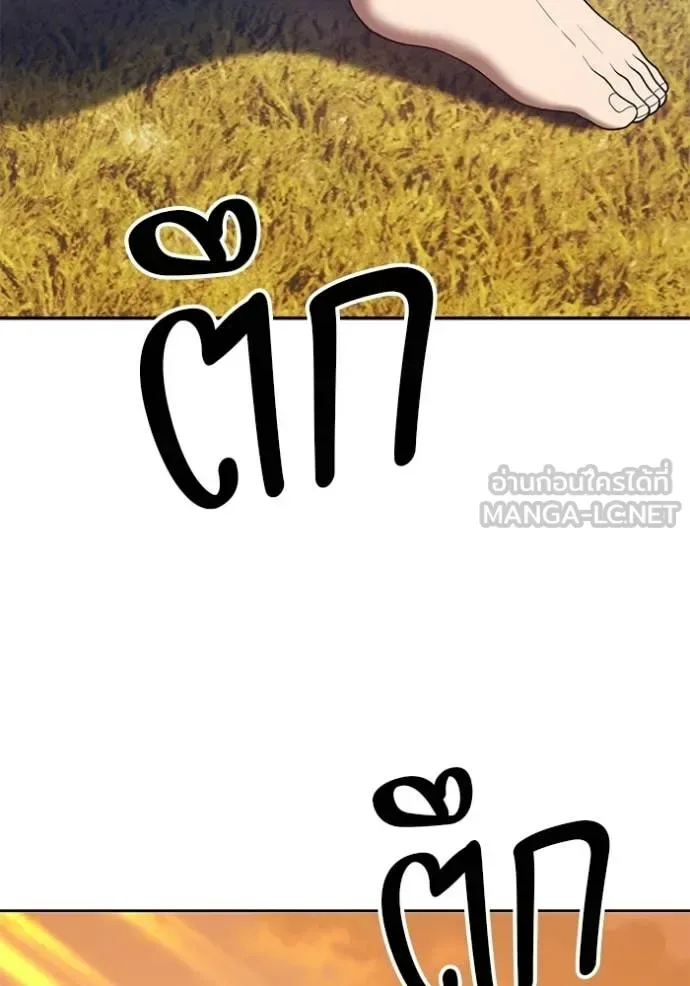 +99 Wooden Stick +99 ท่อนไม้พร้อมบวก ตอนที่ 172 หน้า 294