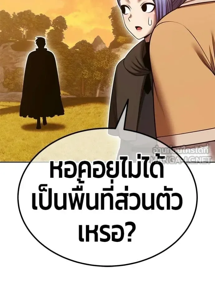 +99 Wooden Stick +99 ท่อนไม้พร้อมบวก ตอนที่ 172 หน้า 298