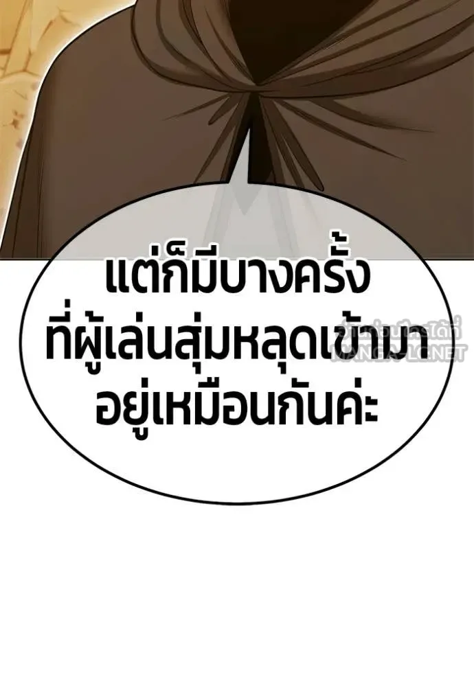 +99 Wooden Stick +99 ท่อนไม้พร้อมบวก ตอนที่ 172 หน้า 301