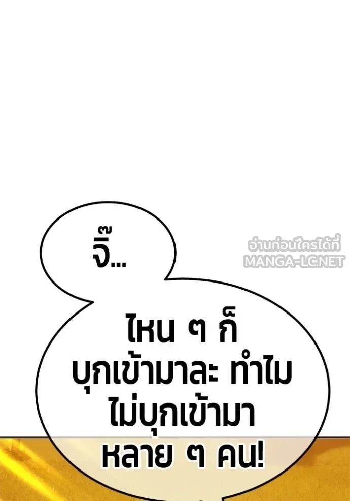 +99 Wooden Stick +99 ท่อนไม้พร้อมบวก ตอนที่ 172 หน้า 302