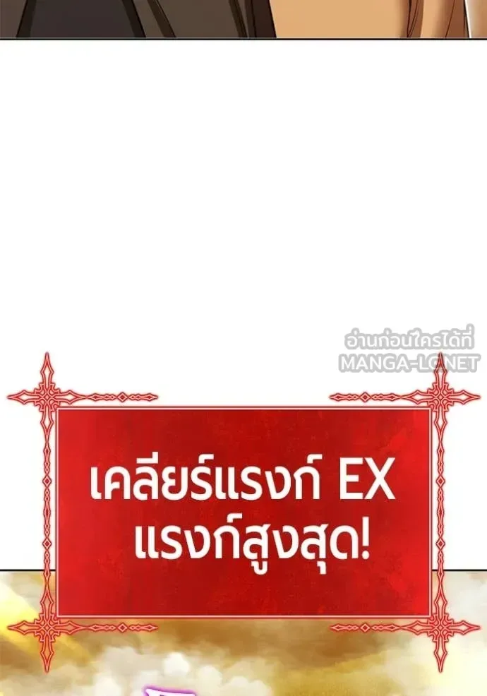 +99 Wooden Stick +99 ท่อนไม้พร้อมบวก ตอนที่ 172 หน้า 333