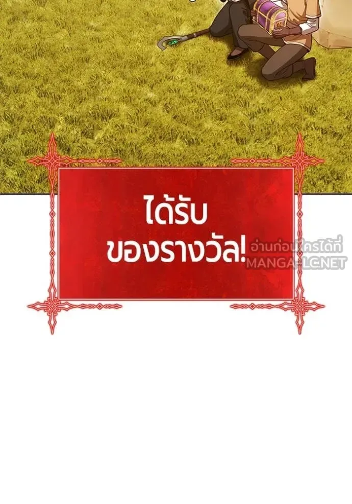 +99 Wooden Stick +99 ท่อนไม้พร้อมบวก ตอนที่ 172 หน้า 335