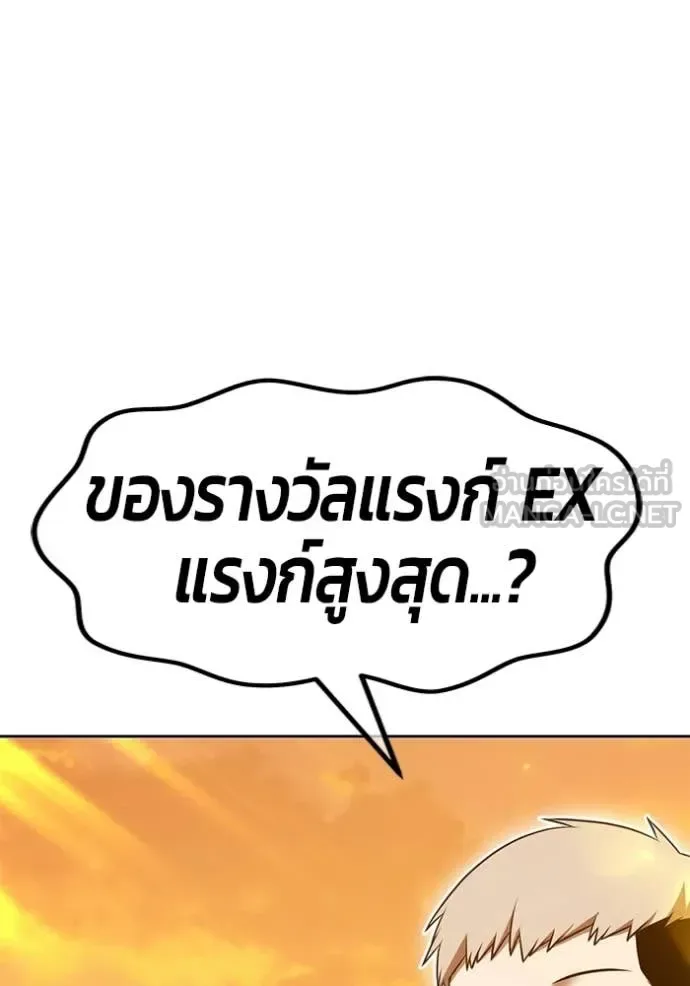 +99 Wooden Stick +99 ท่อนไม้พร้อมบวก ตอนที่ 172 หน้า 336